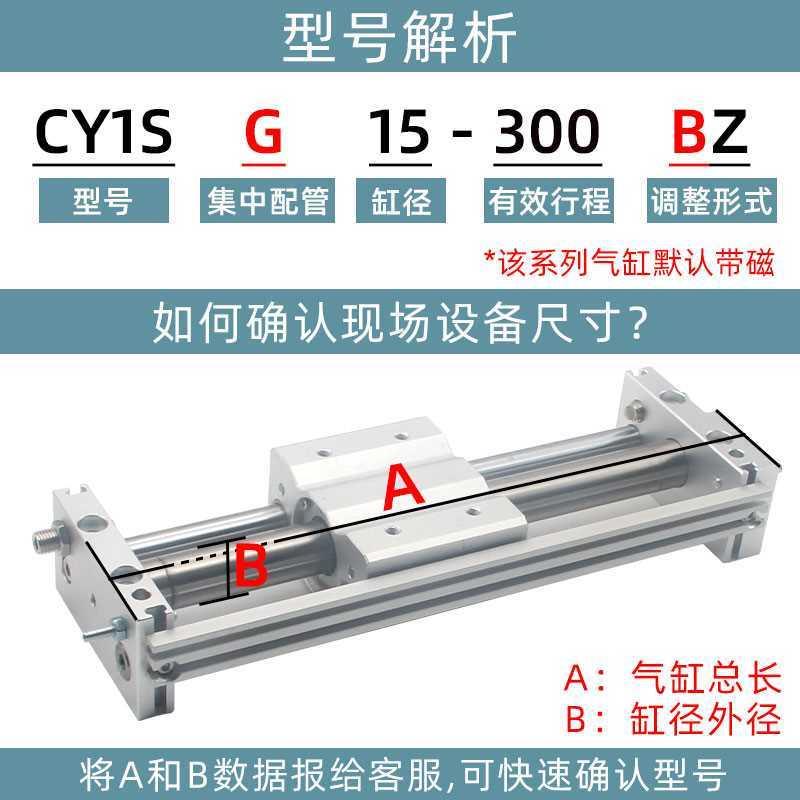 C1S无杆气缸130/20/15/25/2/40-100Y/200/300/500Z移印机覆膜切割