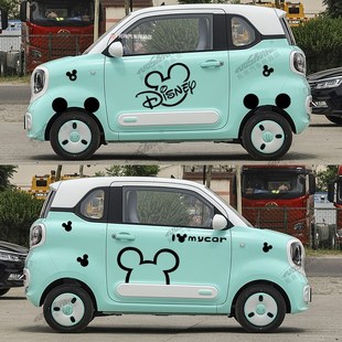 适用于奔腾小g马车贴纸卡通迪士尼汽车身贴纸改装饰贴画拉花不留