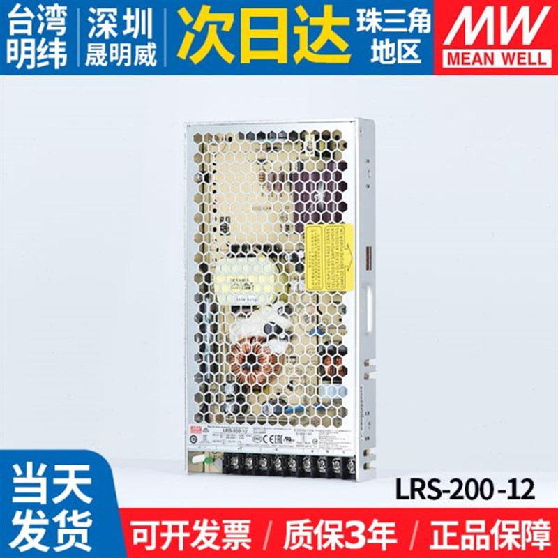 LRS-200-12明纬开关电源t直流220转12v稳压204W工控17A变压器替NE