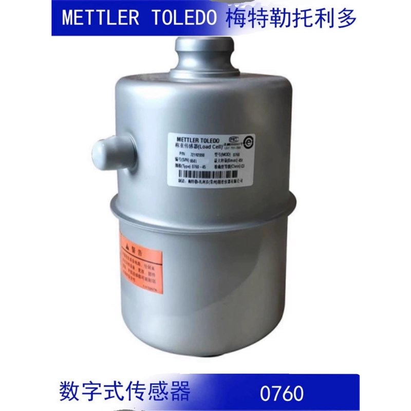 梅特勒托利多称重传感k器 0760 地磅 柱式 数字式汽车衡 45 50 90