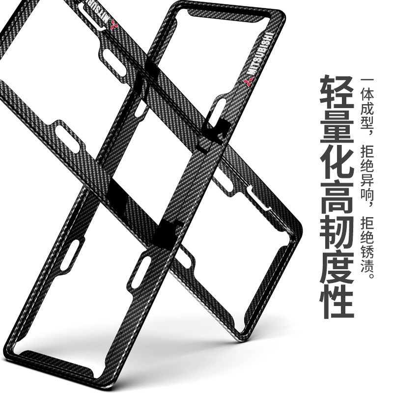 适用于三菱汽车车牌保o护框欧蓝德奕歌新劲炫号码架框套加厚牌照