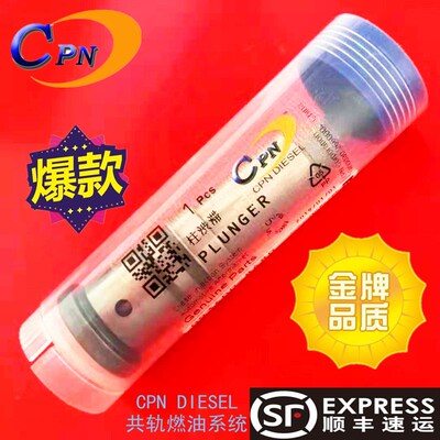 2418455 237柱塞适用沃尔沃VOLVO CPN DIESIEL INJECTION PLUNGER