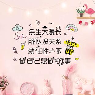 贴纸装 饰小图案少女心卧室网红房间布置改L造女Q孩寝室宿舍壁纸自