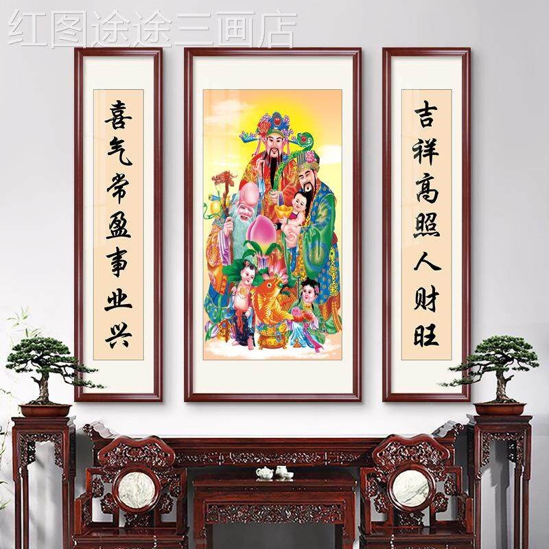 网红福禄背寿堂画客厅挂t画农画村堂屋大装中气新中式景壁饰三联