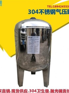 膨胀罐罐恒压050810储水不锈钢L水0气H压罐增压泵L稳压压力罐务用
