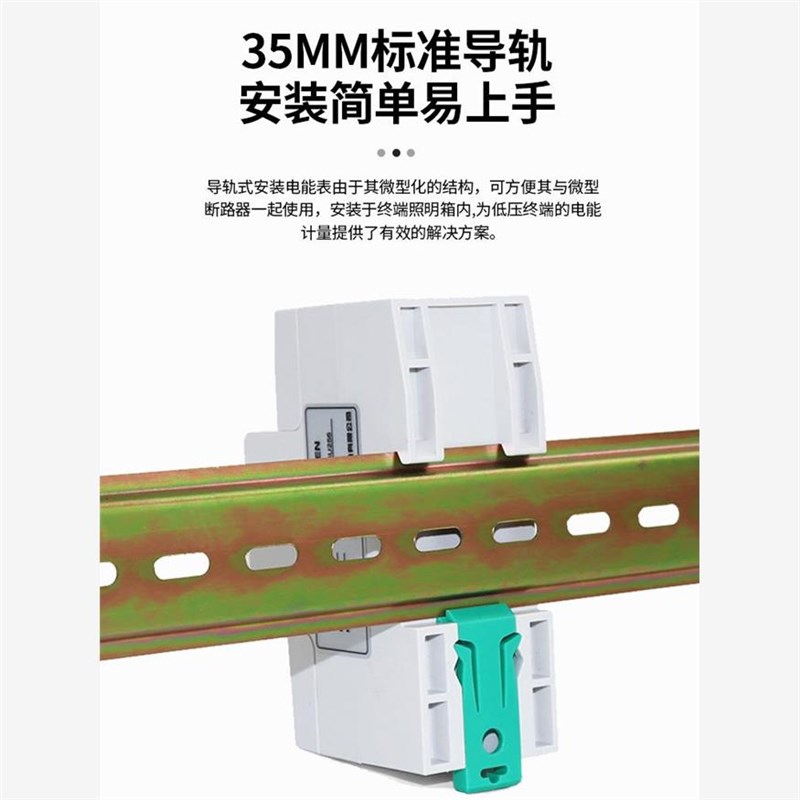 天正导轨电表电度表DDSU2u56家用智能单相220v微型数显电子电能表