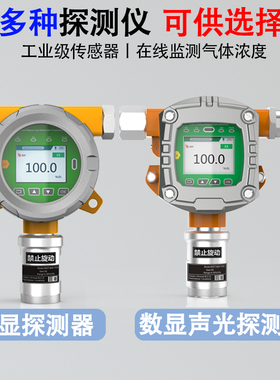 固定式非甲烷总烃i检测仪JA500-NmHC 在线式浓度探测 气体检测仪