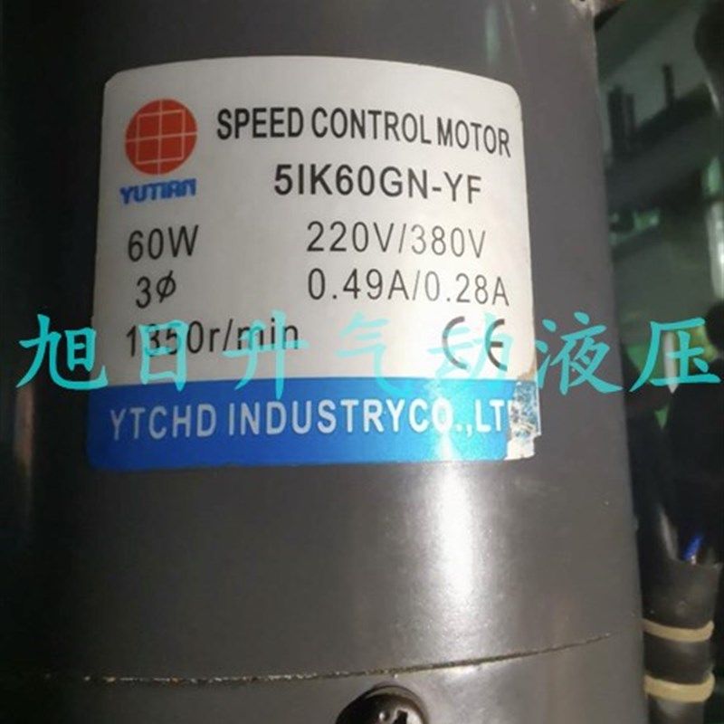 YUTIAN雨田减速电机5RKo90GU-AF SF UF YF S3F 5RK90RGU-CF AF现