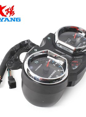 大阳摩托车配件DY125-56/56N仪表N总成码表里程表转速表