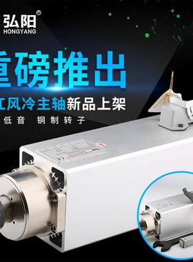 6.06.0kw风kw华主江雕刻机高速开轴180I00rpm方形风冷料钻孔机侧
