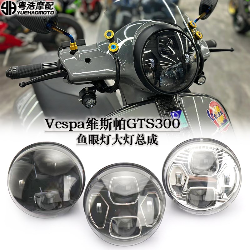 适用Vespa维斯帕GTS300改装转向C灯 后尾灯总成 gtv6日尾灯 方向