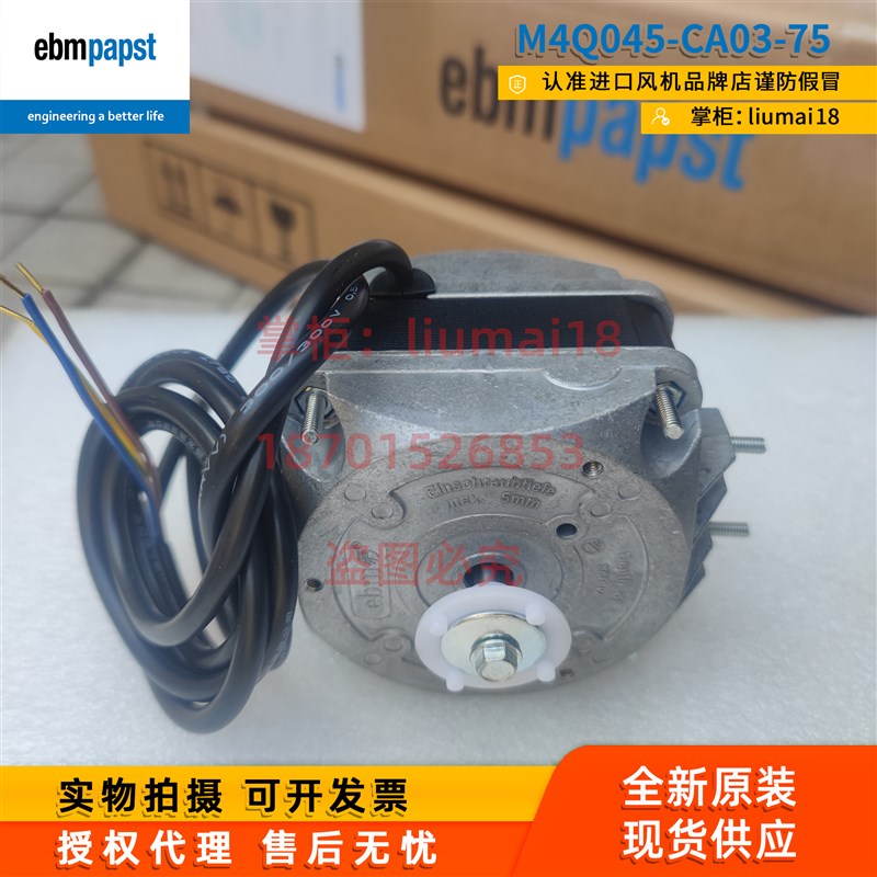 M4Q0a45-CF01/CA03/DA05/EF01/BD01-01/51/75罩极电机马达冷炼冷