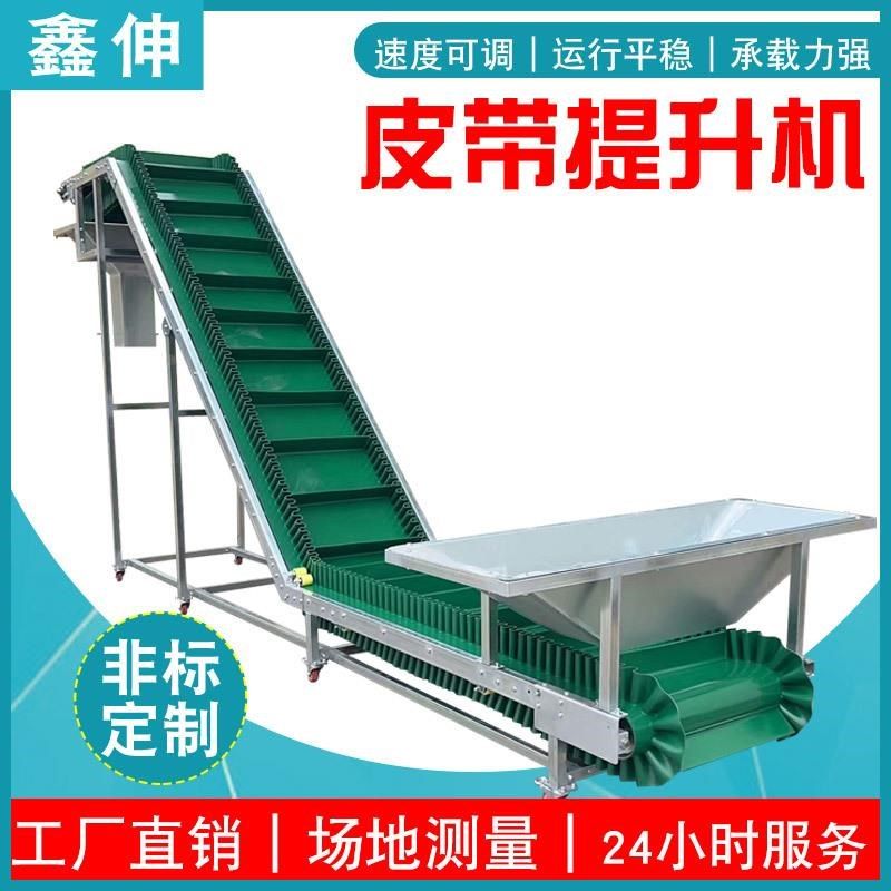 Z型皮带提升机i裙边皮带输送线快递分拣流水线运输设备挡板输送机,搬运/仓储/物流设备,其他输送机械,淘宝优惠券,粉丝福利购,淘宝优惠卷