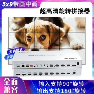 4K高清旋转拼接i器电视墙控制器5x9拼接屏竖屏处理器4x1画面分割