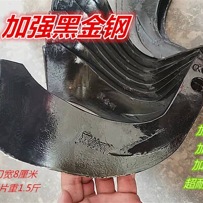 农机拖拉机旋耕机2t45型刀片超级黑金钢一片顶多片