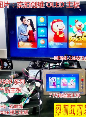 液晶电视主板维修测试仪TV160第七7代转换器TIV160LVDS-转HDMI转