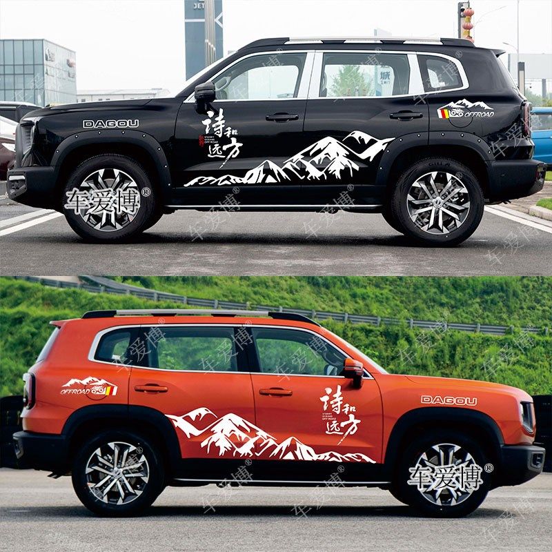 哈弗大狗a车贴拉花二代大狗汽车贴纸个性越野改装饰贴车身彩条贴,汽车用品/电子/清洗/改装,汽车贴片/贴纸,淘宝优惠券,粉丝福利购,淘宝优惠卷