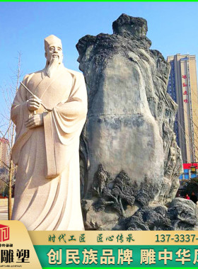 范宽石雕定制古代历史名人书法家雕像G花岗岩铸铜校园摆件制作厂