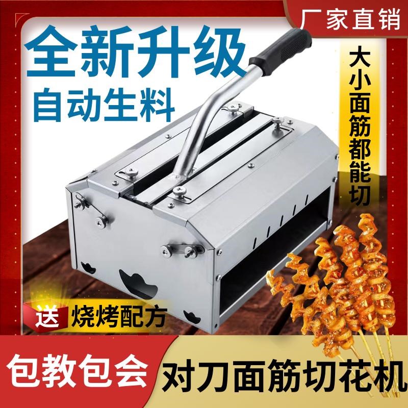 面筋切花机不锈h钢手动按压式切面筋机器商用烤肠淀粉肠切花机工
