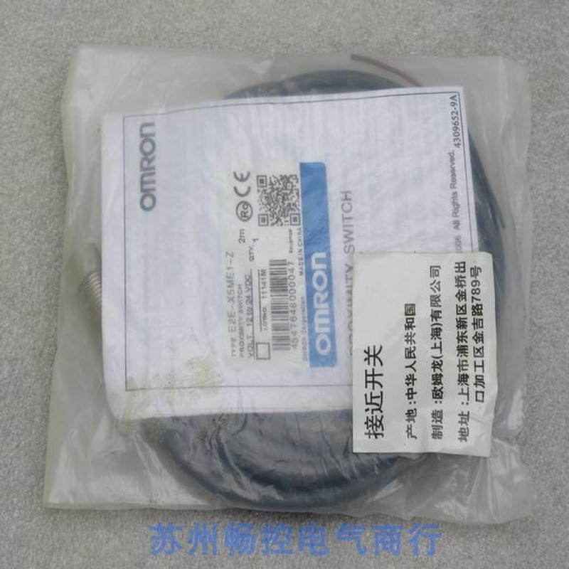 *现货销售*E2E-X5ME1-yZ传感器 E2E-X5ME1-Z 现货