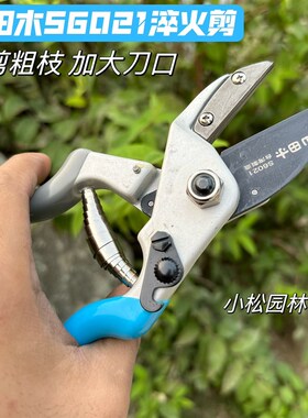 山田木S6021厂家直销果树剪修枝剪K园林园艺剪省力剪粗枝剪