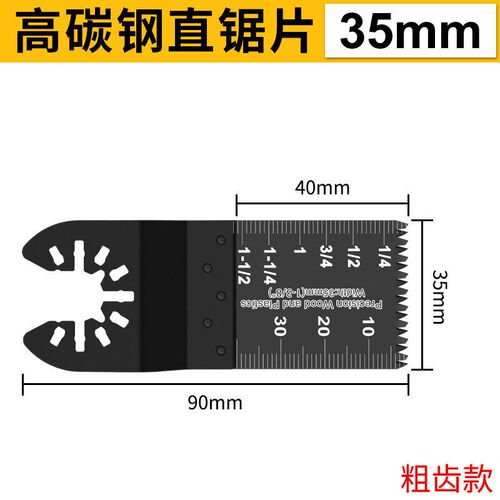 万用宝锯片开口型快卸多用途修边机家用木工金属厨卫Y锯片打磨配