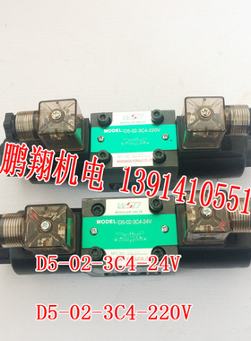 D5-02-3Cf2 D5-02-3C6 D5-02-2B2 D5-02-2B60B D5-02-3C4电磁阀