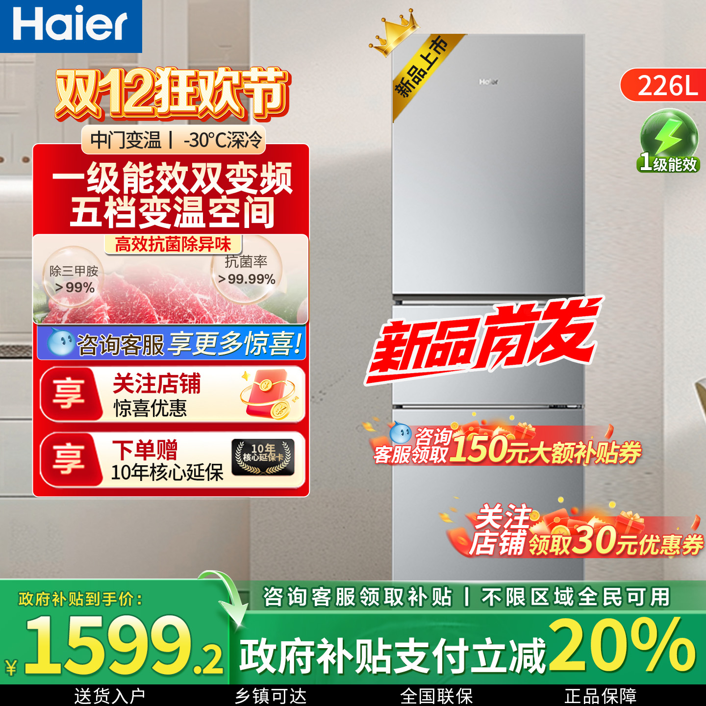 һƵ226LСͳⷿ˪콢 1748.8Ԫ