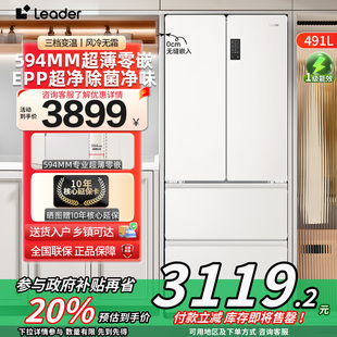 干濕分儲奶油風超薄零嵌一級能效雙變頻 海爾智家冰箱491L多門法式