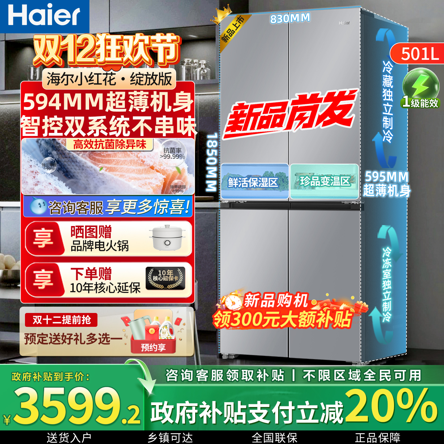 Ʒ˫ϵͳС컨501LʮֶԿżñ549L 3599.2Ԫ()