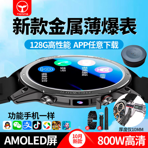 800万像素 超薄机身 抖音微信QQ  任意下载