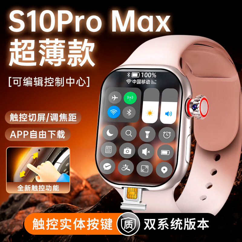 【华强北新款侧滑触摸S10Watch智能电话手表s9可插卡下载ultra6顶配蜂窝版成人男款女女士初高中生专用正品