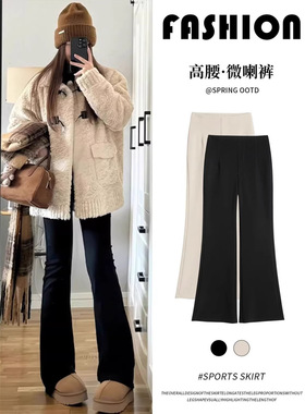 黑色高弹微喇西装裤女春秋垂感显瘦小个子大码加绒