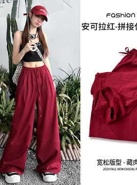 红色弯刀裤女春夏薄款2026新款慵懒风宽松休闲阔腿裤