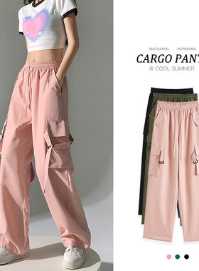 2024夏季粉色工装裤女薄款高腰阔腿速干垂感口袋休闲运动裤