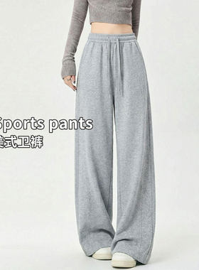 灰色女式春秋新款高腰直筒弯刀阔腿加绒休闲香蕉卫裤