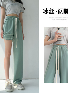 夏季女款绿色冰丝阔腿裤高腰宽松显瘦休闲直筒拖地百搭凉感裤