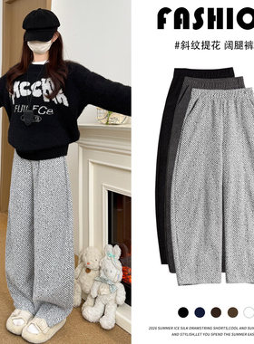 黑色加绒高腰阔腿裤女2026秋冬新款斜纹提花加厚保暖裤子