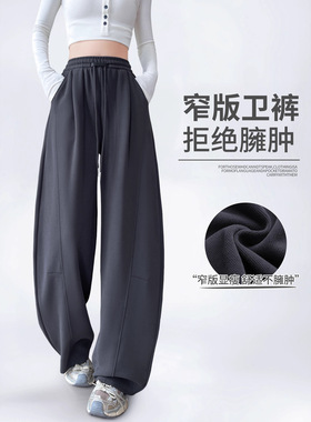灰色弯刀阔腿裤女2026秋冬新款小个子慵懒宽松加绒显瘦休闲运动裤