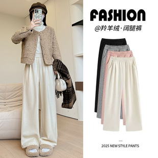 奶白色羚羊绒阔腿裤女秋冬高腰宽松直筒加绒休闲裤