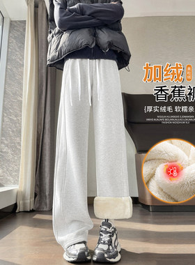 灰色加绒香蕉裤女秋冬季新款 窄版直筒阔腿裤显瘦三种裤长