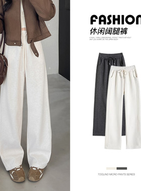 白色休闲羊绒裤女秋季新款高腰直筒宽松阔腿裤显瘦垂感大码高个子
