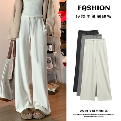 秋冬慵懒风高腰羊绒阔腿裤女装垂感显瘦直筒拖地裤