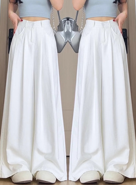 白色奶芙山本裤夏季2026新款直筒垂感慵懒小个子冰丝西装阔腿裤