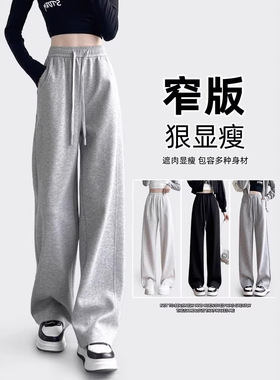 灰色加绒香蕉阔腿裤女秋冬季显瘦遮肉小个子窄版直筒三裤长