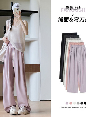 夏季女款紫色弯刀裤薄款垂感显瘦宽松阔腿休闲裤速干冰丝