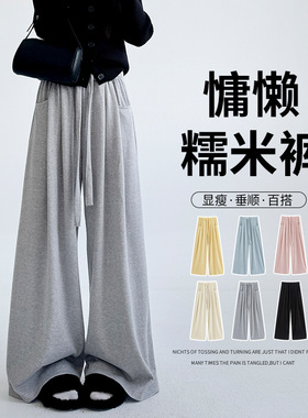 灰色慵懒糯米裤女春秋新款直筒休闲裤宽松显瘦拖地阔腿裤