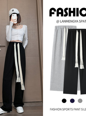 抽绳黑色阔腿裤女春秋高腰垂感直筒休闲拖地运动裤