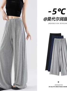 灰色阔腿裤女夏季高腰冰丝莫代尔垂感休闲防蚊凉凉裤
