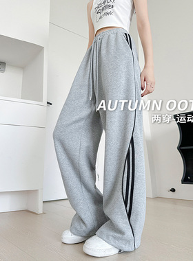 灰色条纹运动裤女春秋宽松高腰直筒两穿休闲设计感阔腿裤